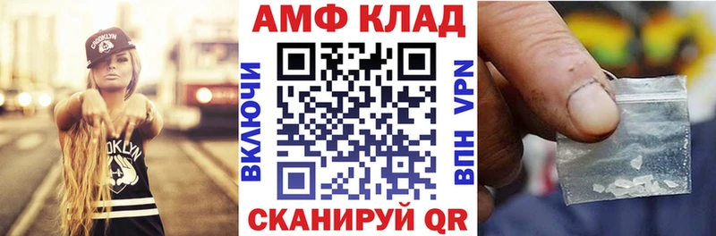 Купить  Тогучин  Amphetamine VHQ 