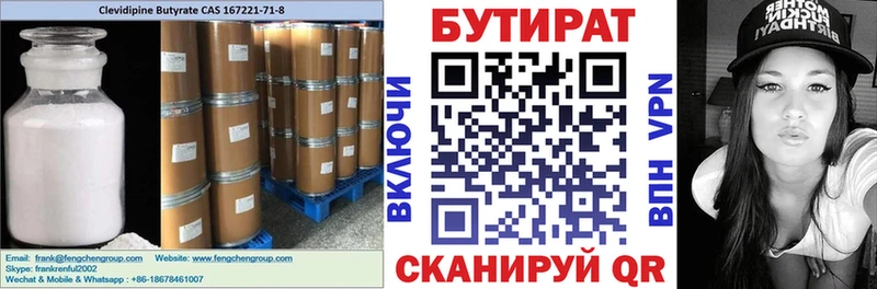 Купить закладки  Тогучин  Бутират буратино 