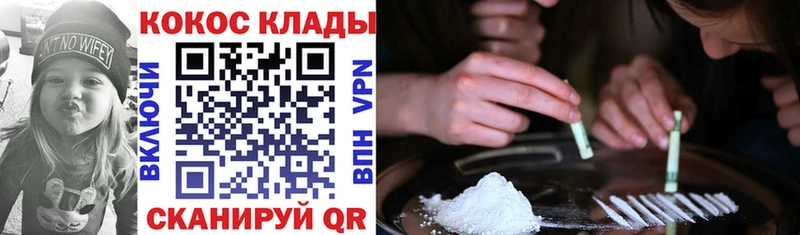 Купить  Тогучин  КОКАИН VHQ 