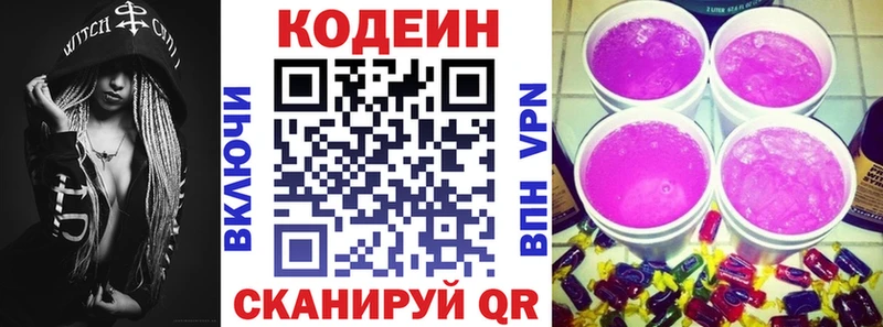 Купить где  Тогучин  Кодеин Purple Drank 