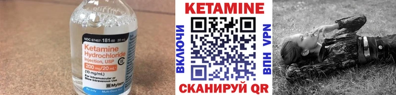Купить где  Тогучин  Кетамин VHQ 