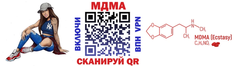 МДМА Molly  Купить  Тогучин 