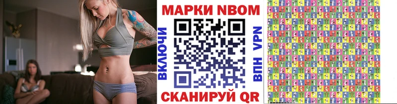 Марки 25I-NBOMe 1,5мг  Купить  Тогучин 
